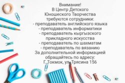 Требуются сотрудники