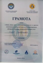 Международный конкурс "Папа, мама, я - техническая семья"