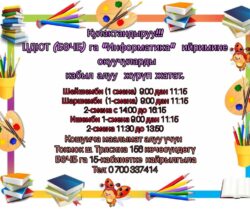 Запись в кружок